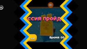 прохожу миссию  в супер медведя