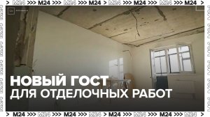 Новый ГОСТ для отделочных работ в первичном жилье введен в России