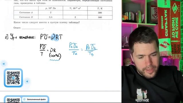 Одноатомный идеальный газ в цилиндре переводится из состояния A в состояние В так, что его - №20927