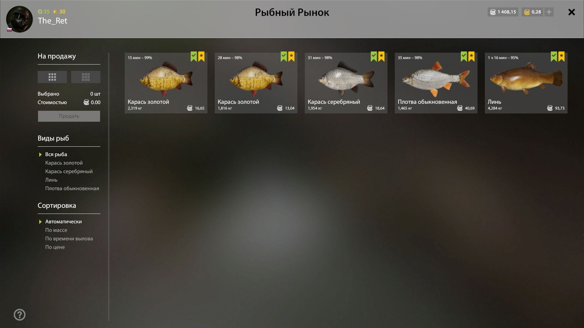 Русская Рыбалка 4 Трофеи (Линь,Карась,Плотва) оз. Медное