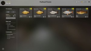 Русская Рыбалка 4 Трофеи (Линь,Карась,Плотва) оз. Медное