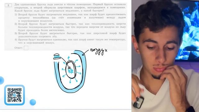 Два одинакова бруска льда внесли в тёплое помещение. Первый брусок оставили открытым, а - №20533