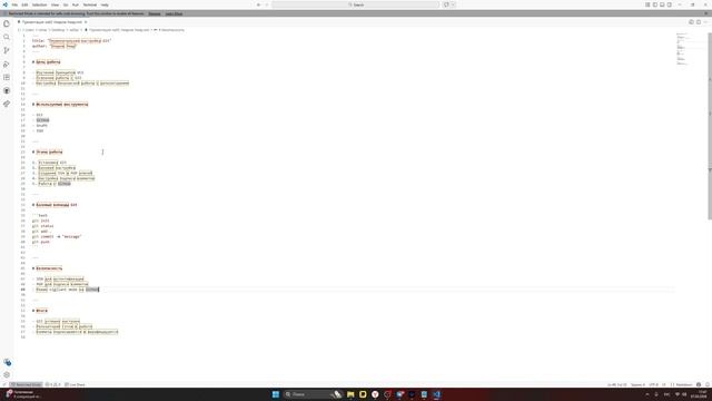 screencast процесс презентации лаб2