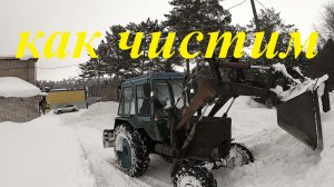 Как ведет себя трактор после ремонта.Чистим снег. #чисткаснега
