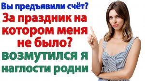Родня решили содрать с меня деньги! Но я ограбила их в суде! | Семейные Драмы | Жизненные Истории
