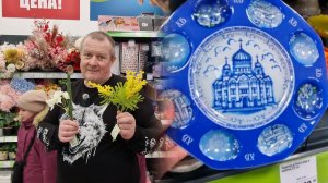 ФИКС ПРАЙС🌷ПАСХА уже здесь 2026🥚🐣 ТОВАРЫ К 8 марта💝 МИМОЗА класс. 07.03.2026