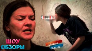 Алкоголь вместо детей: история Дианы/ "Мужское женское"/ ШОУ ОБЗОРЫ