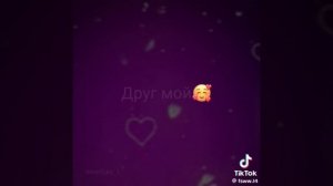 #друг мой иди вперёд и не сдавайся 🥹