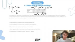 Исследовалась зависимость напряжения на обкладках конденсатора от заряда этого конденсатора - №24821