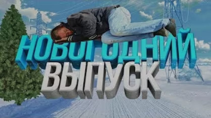 НОВОГОДНИЙ ВЫПУСК MTA PUBG| МОНТАЖ