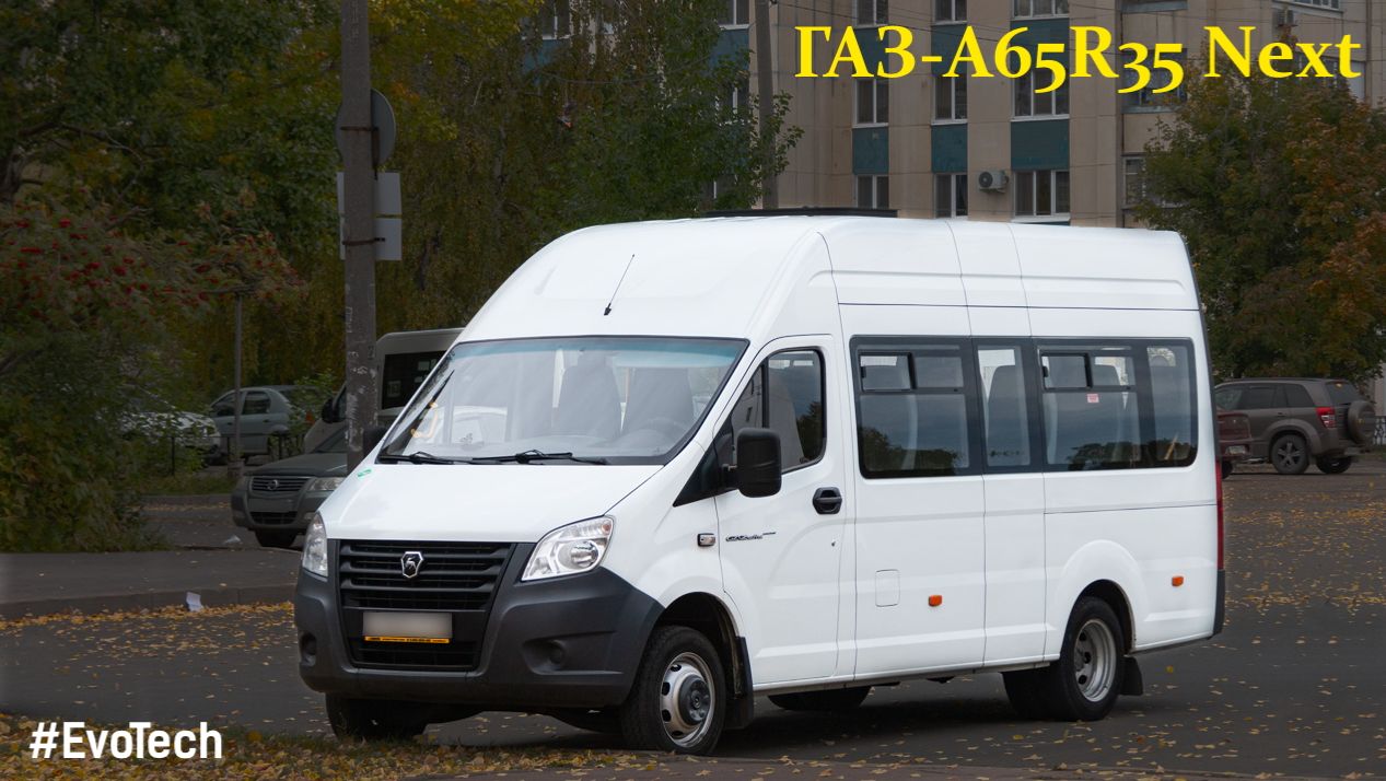 ГАЗ-A65R35 Next (УМЗ А2755 EvoTech & КПП A21R22)