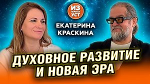 Что происходит на земле сейчас?! Информация от контактера