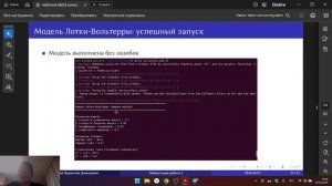 Защита лабораторной работы 2