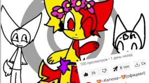 НЕЧЕСЕБЕ  ВОТ ЭТО ВЫ БЫСТРЫЕ 😍