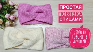 🙌🏻 ПРОСТАЯ ПОВЯЗКА СПИЦАМИ // ЭТОГО НЕ ПОКАЗЫВАЮТ В ДРУГИХ МК // ПОДРОБНО С НУЛЯ ДЛЯ НАЧИНАЮЩИХ