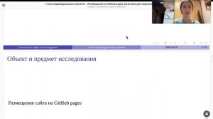 СачковскаяПроект1защита