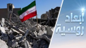 حرب إيران.. العالم على صفيح ساخن