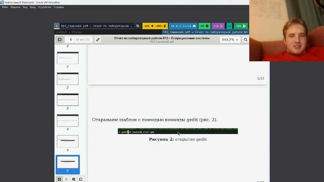 Защита 3 лабораторной работы