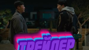 тизер Охотничьи псы 2 сезон