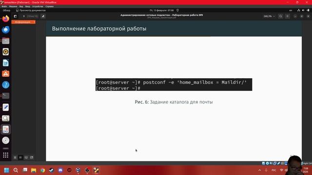 Лабораторная работа №9 Защита