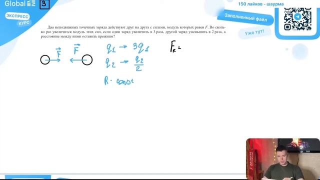 Два неподвижных точечных заряда действуют друг на друга с силами, модуль которых равен F. Во - №3374