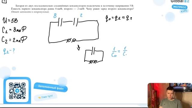 Батарея из двух последовательно соединенных конденсаторов подключена к источнику напряжения - №21990