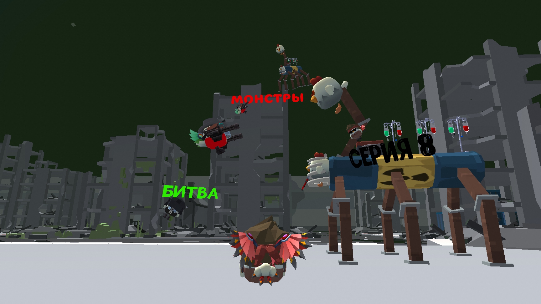 Монстры (серия 8) БИТВА #жура24к #ден19к #Артемка24к #чикенган #тим37к #котанШоу #фиол