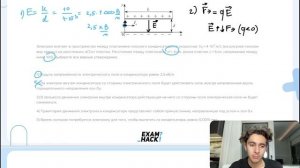 Электрон влетает в пространство между пластинами плоского конденсатора со скоростью V0 - №24838
