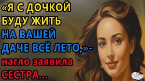 Истории из жизни: Я с дочкой буду жить на. Аудио рассказы, Жизненные истории