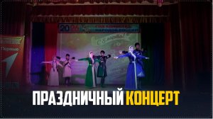 Праздничное мероприятие, посвященное Международному женскому дню, состоялось в Ботлихском районе