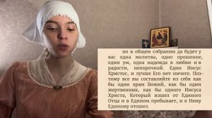 Кому Церковь не мать, тому Бог не Отец! Разбор посланий святого Игнатия Богоносца.