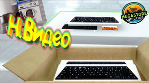 ОТКРЫЛ ТАКИ МБТ ◈ Megastore Simulator #4