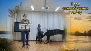 Дневник вокала Котова Саши. 1 год самообучения. Распевка. Романс "Не ветер, вея с высоты"