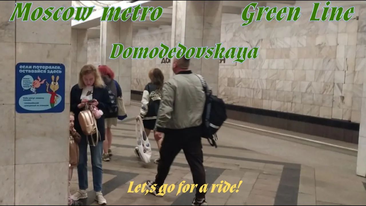 Ст. метро Домодедовская, Москва - интерьер, пассажиры, прибытие-отправление поездов  Фрагмент 2