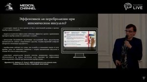 Основы и принципы доказательной медицины Глеб Арсланов