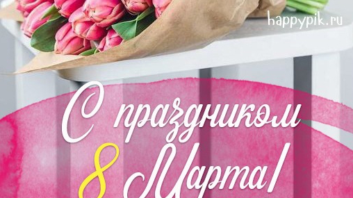 С 8 марта!!!Вежливые люди.Доктор и Панасоник