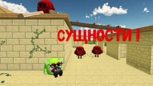 Сущность 1 серия (появление)