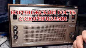 Встречайте. Океан 214, на ремонт, профилактику, перестройку.