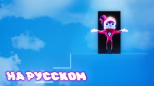 Удивительный Цифровой Цирк - Трейлер 8 серия на русском