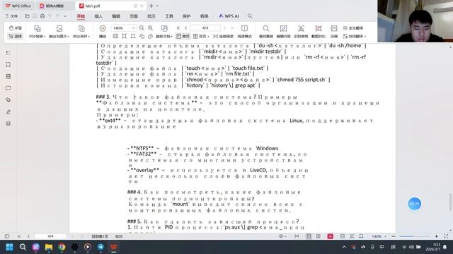 lab1(3) смотреть онлайн
