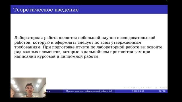 os-intro/lab3/presentation_defence