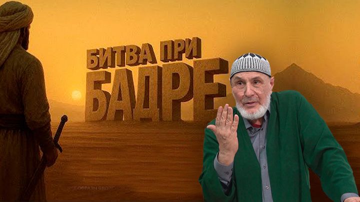 Битва при Бадре