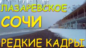 Лазаревское сочи,Лазаревское сегодня,Лазаревское море, Лазаревское обзор, Лазаревское отели
