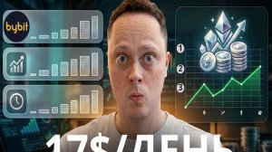 КРИПТОВАЛЮТА БАЙБИТ КРИПТОИНВЕСТИРОВАНИЕ / 加密貨幣 BYBIT 加密投資 / CRYPTO INVESTING BYBIT CRYPTOCURRENCY