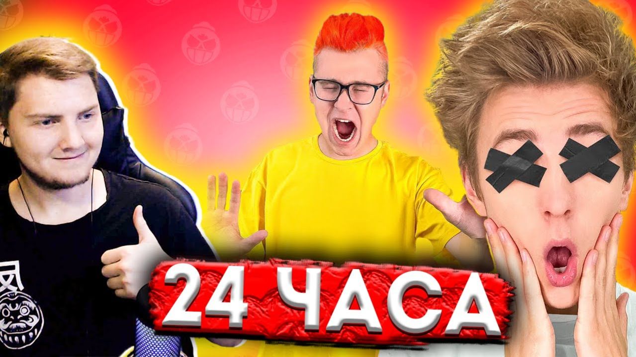 А4 ► 24 Часа с ЗАКРЫТЫМИ ГЛАЗАМИ Челлендж ! - Реакция