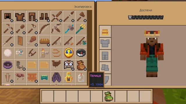 ТУТ ЕСТЬ МОДЫ В МАЙНКРАФТ?!