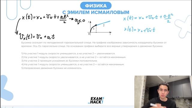 Бусинка скользит по неподвижной горизонтальной спице. На графике изображена зависимость - №23218