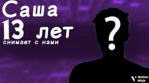 ЗНАКОМСТВО С ВАМИ!!!