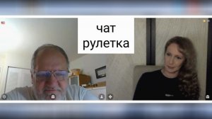 Ищет оправдания нападению на Иран в неоднородности иранского общества. Чат рулетка