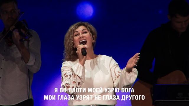 Дай Мне Видеть Твою Славу смотреть онлайн